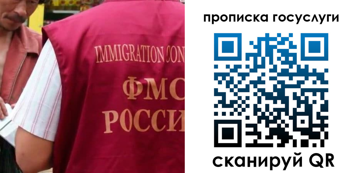временная регистрация гарантия в Стародубе