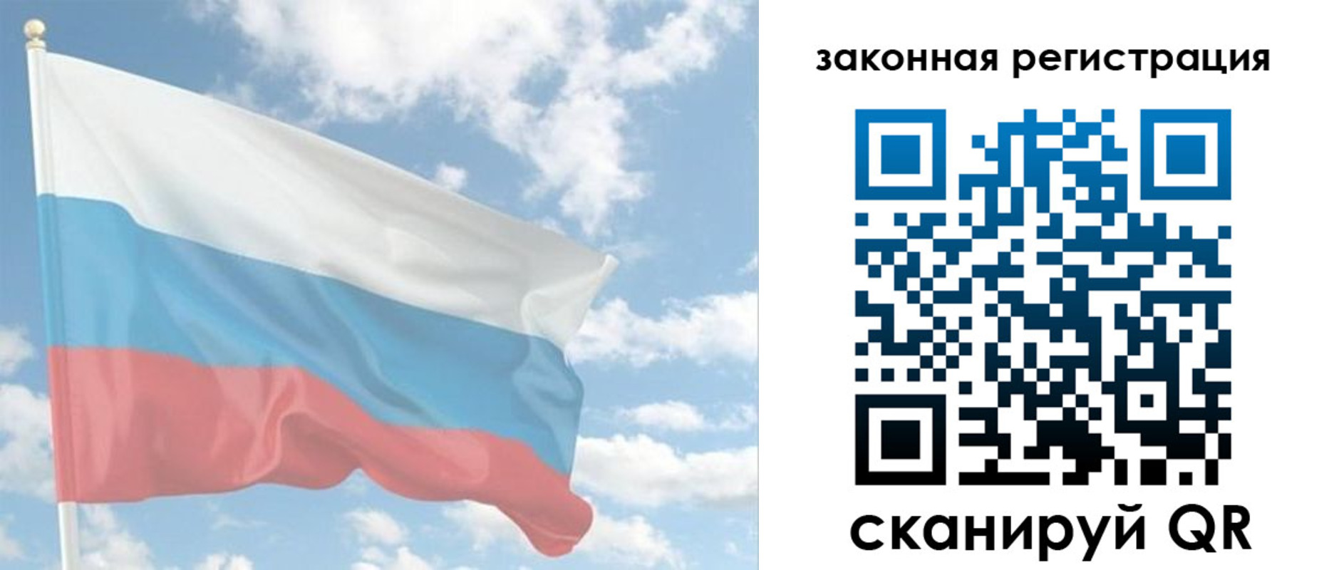 купить прописку в Стародубе