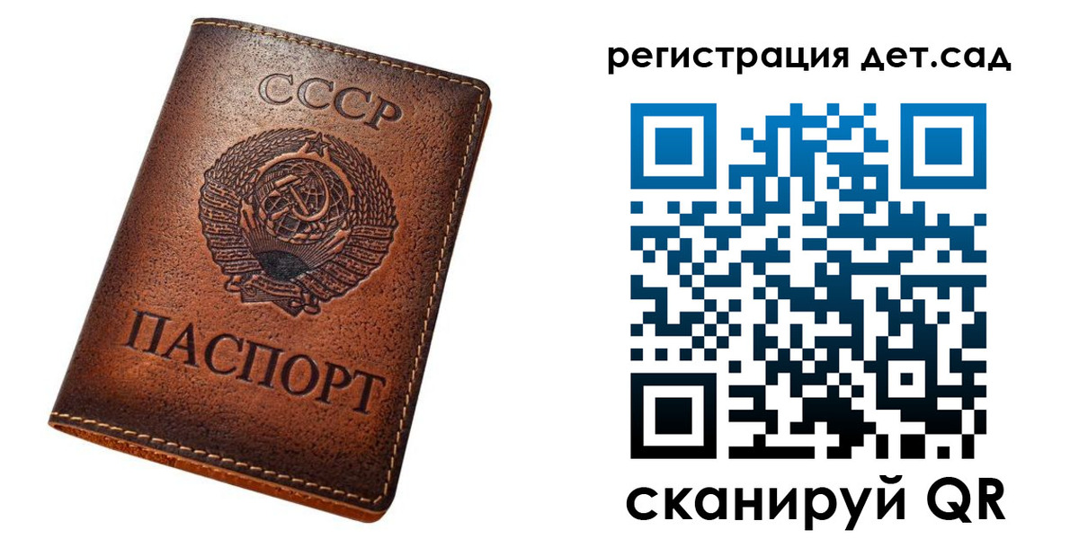 прописка гарантия в Стародубе