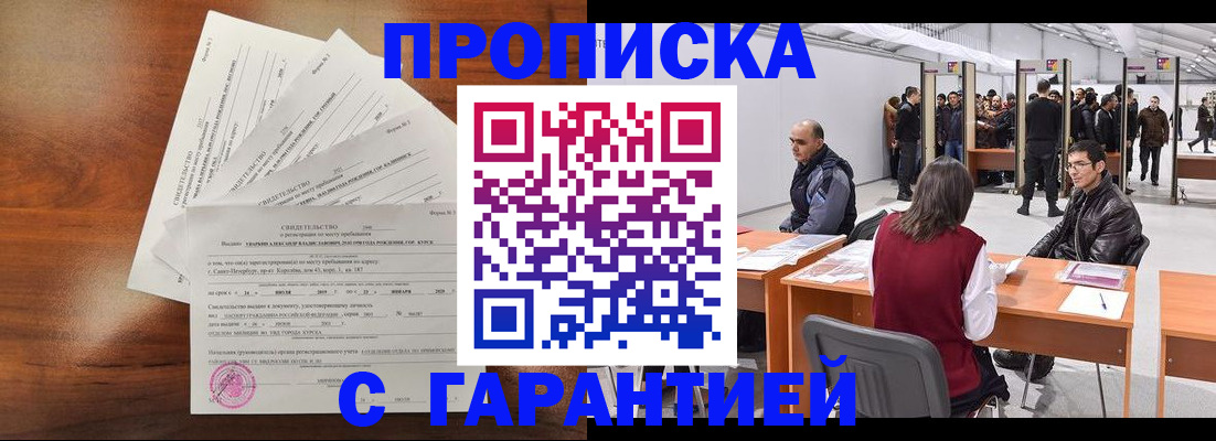 временная регистрация адрес в Стародубе